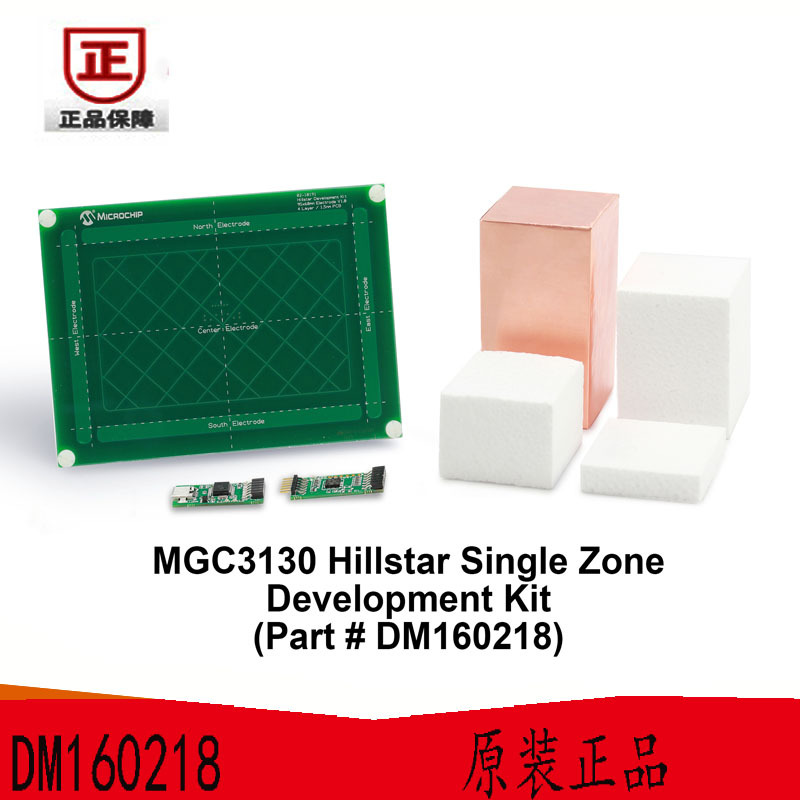 DM160218 位置传感器开发工具 MGC3130开发板 原装正品