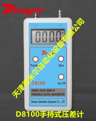 净化用静压差仪，静压差计，正压表，静压差检测仪器D8100厂家
