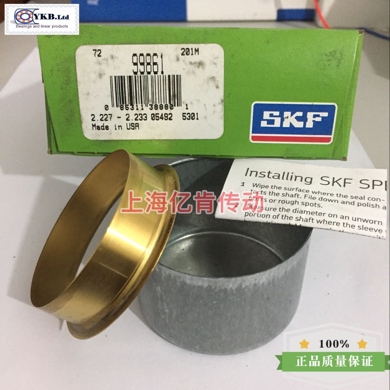SPEEDI-SLEEVE CR 99861  耐磨衬套 耐磨轴套 修复套