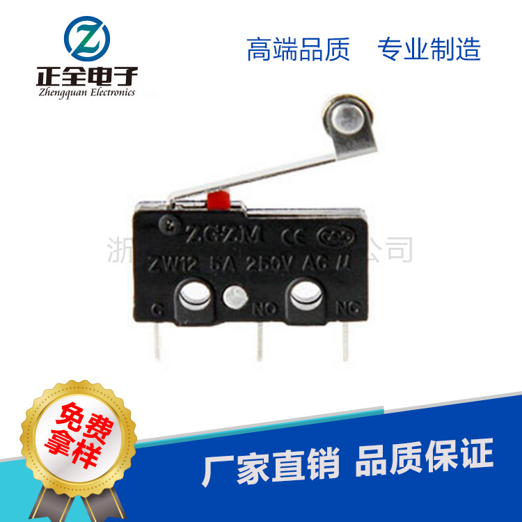 小型微动开关KW4-3Z-3微型限位开关3/5A行程开关开关带杆微动开关