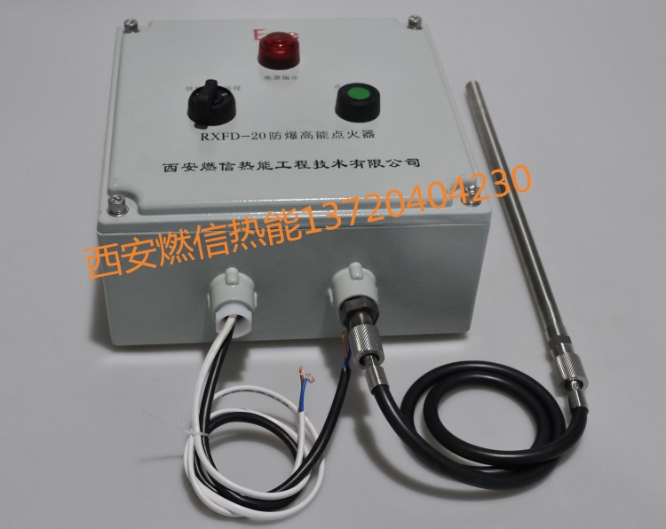 燃信热能直销加热炉点火器 点火杆抗结焦不积碳 高能点火器工作原