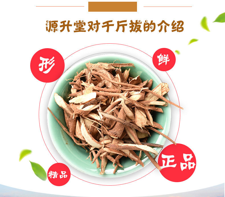 Qian Jin Ba Root (Moghania philippinensis) — Dried Food Herb, Sulfur-Free, 500g key features