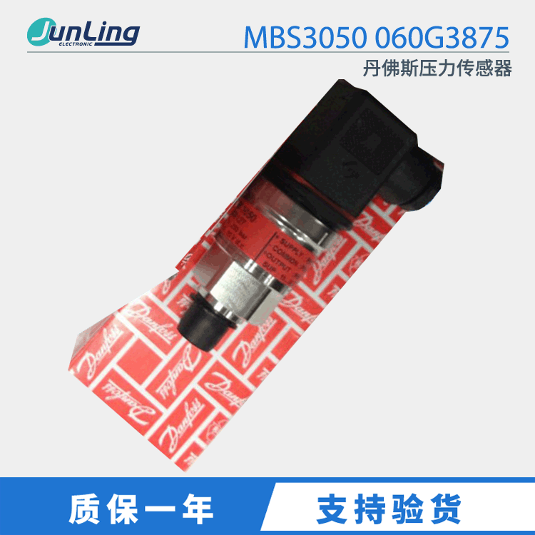 Danfoss 丹佛斯压力传感器 MBS3050 060G3875 全新原装正品