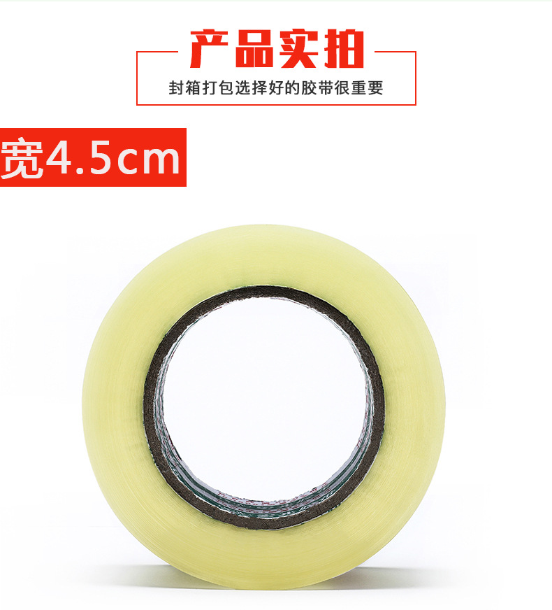 透明胶带4-