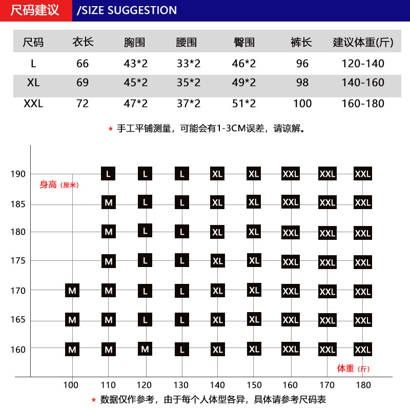 男士derong套装_0601