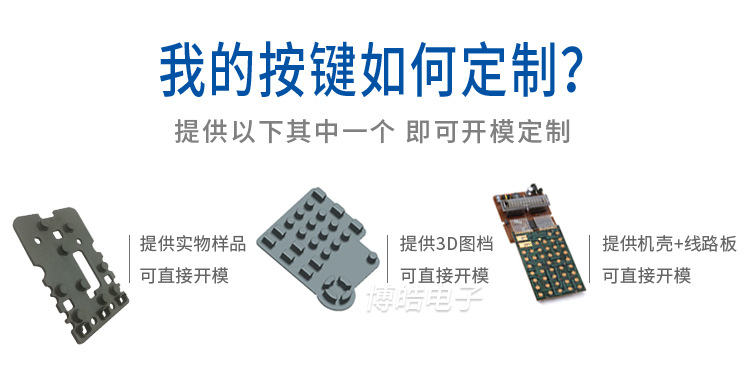 官网-仪器硅胶按键_05.jpg