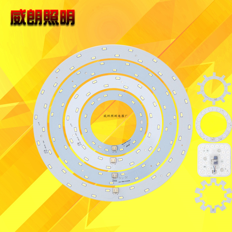 led改造燈板光源替換燈芯替代燈管貼片改裝高亮帶透鏡吸頂燈模組