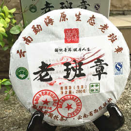 批发老班章普洱茶 布朗山老班章纯料 生茶 200克小饼 七子饼茶叶