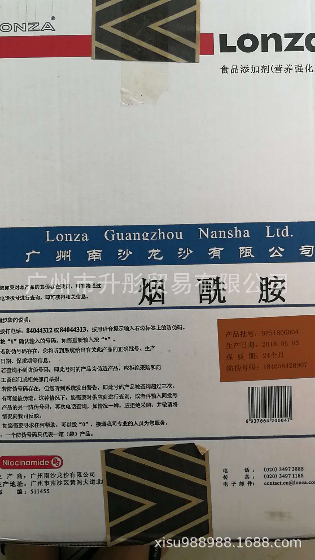 烟酰胺  龙沙  食品级