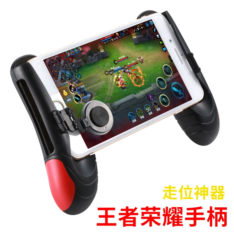Mobile phone, joystick, handle, (Physicals), upgraded version