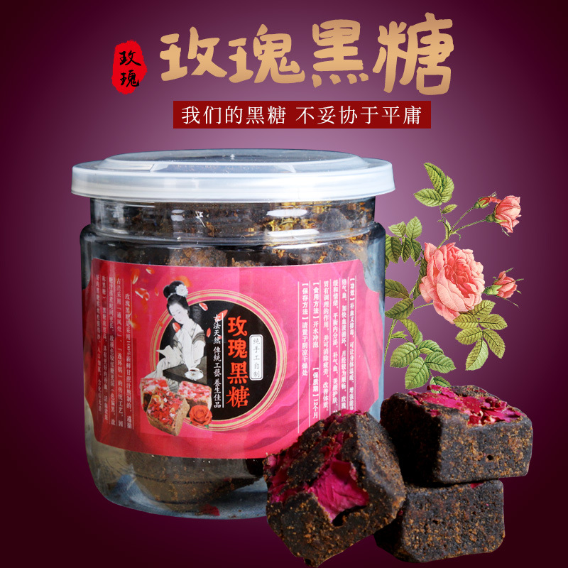 玫瑰红糖云南食用糖玫瑰花糖500g玫瑰黑糖泡饮糖古法红糖厂家直销|ms
