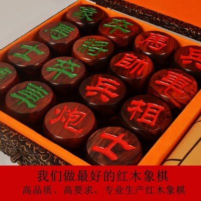 Chinese chess solid wood Chinese chess Rosewood Chinese chess technology gift woodiness match Ebony Chinese chess Rosewood