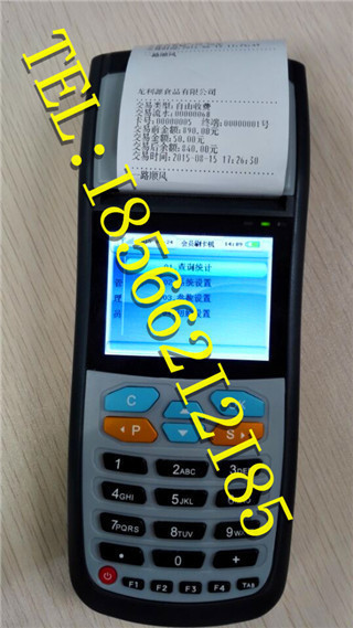 ��Ӧ���ֳ�ˢ���շѻ�//���ֳ��շ�ˢ����\\��ͯ���ֳ�ˢ����