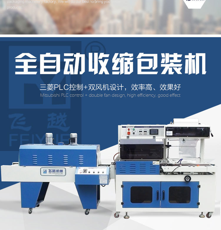 封切收缩机详情（PLC） (5).jpg