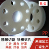 pp Plastic board white Base plate Plastic plates Food grade environmental protection A partition carving machining welding Manufactor