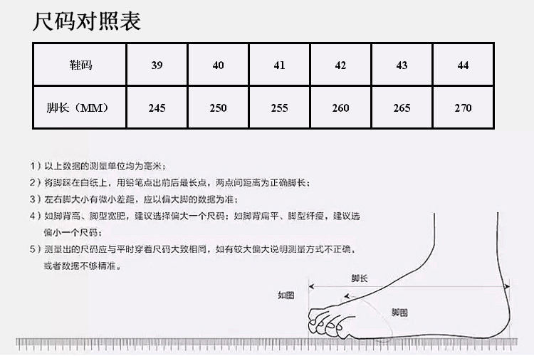 men's shoe size chart