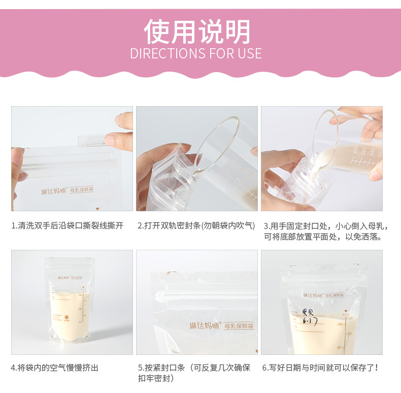 储奶袋详情改_14.jpg
