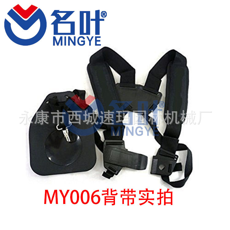 割草机背带 豪华舒适款背带 BCH006 quanlity