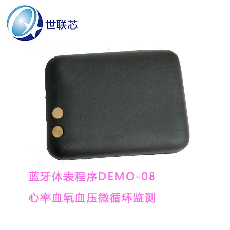 世联芯科技JFH112蓝牙体表评估套件心率血氧血压微循环监测模块