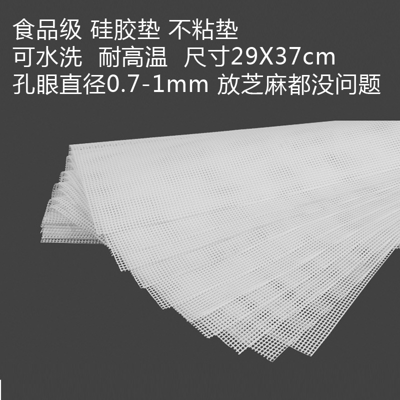 不粘垫子硅胶烘干机用防粘垫