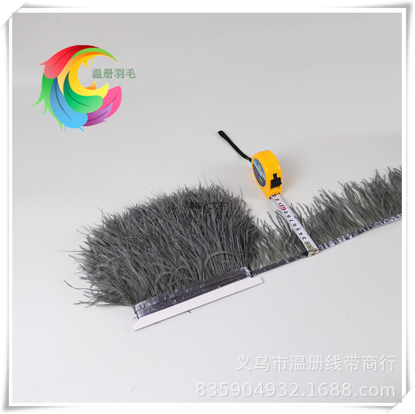 厂家直销8-10CM鸵鸟毛布边羽毛花边服装用羽毛新品跑量款1米起详情图12