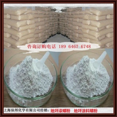 shxb  9750F 地坪漆蜡粉|ms