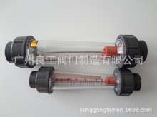 FLOWTECH 振兴 金泰 LZS-32塑料转子流量计 塑料管式浮子水流量计