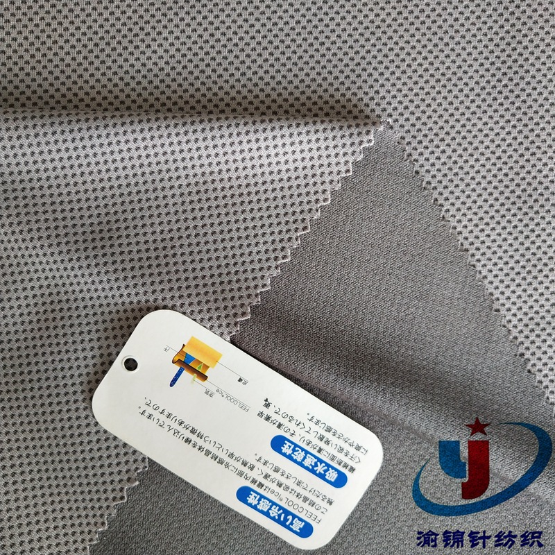 遇水变冷瞬间降温冰巾 吸水速干冷感毛巾布 双色提花网眼服装面料
