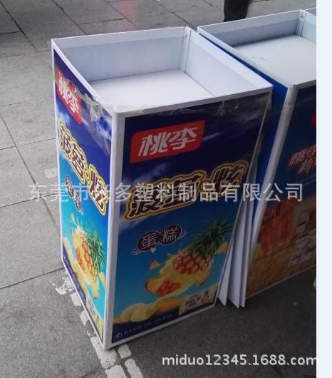零食促销塑料万通板陈列架 塑料瓦楞防潮中空板展架