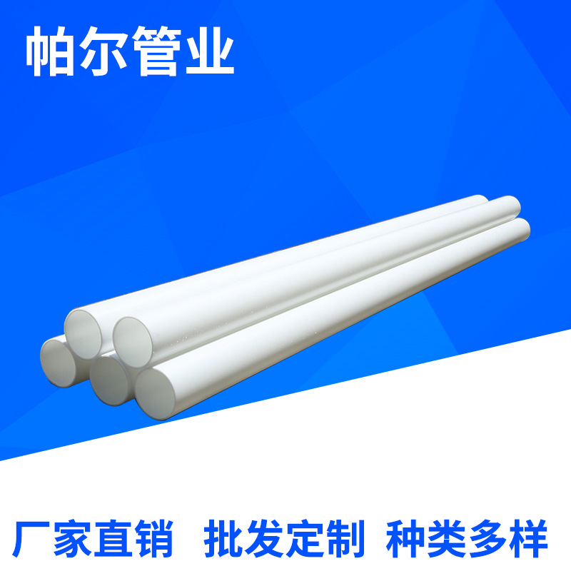 多功能环保工业排水管 pp管定制加工化工管道DN20-500批发