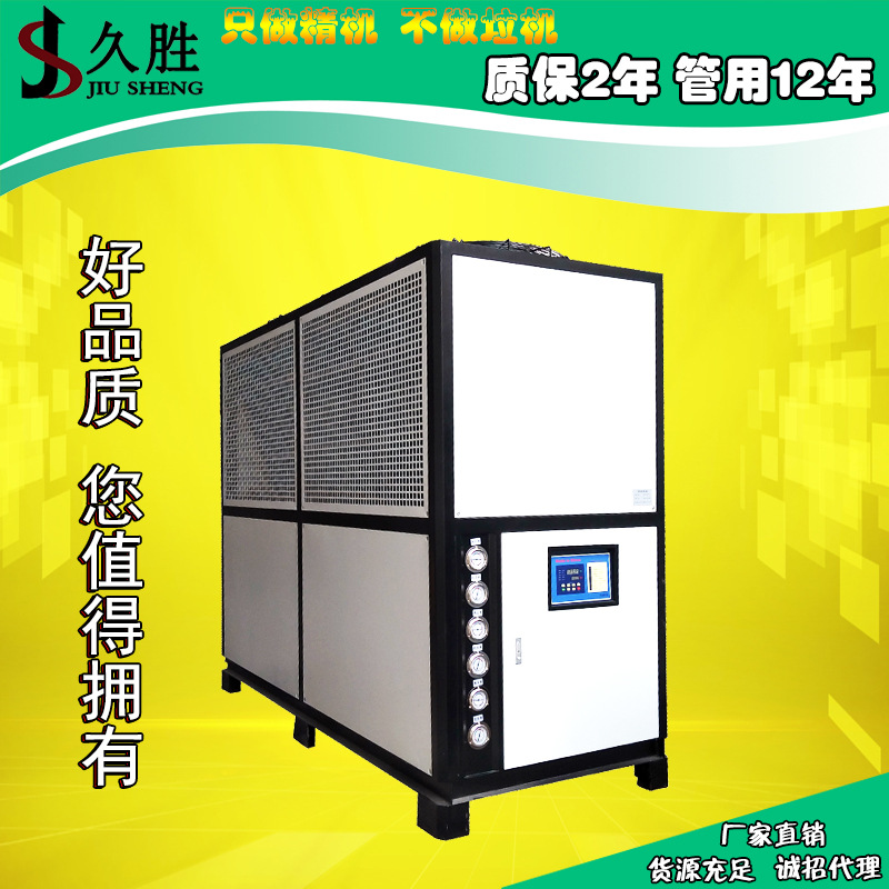 东莞【久胜】31HP风冷式冷水机_2年质保_源头厂家