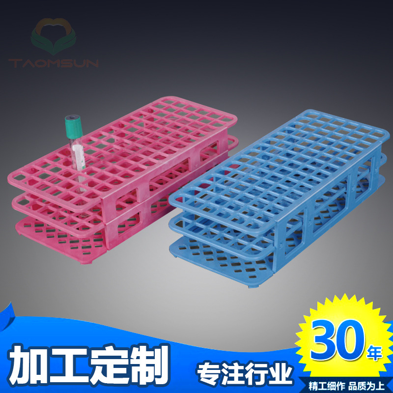 实验室耗材试管架009 多功能试管架 50孔可放Φ12-21试管支架