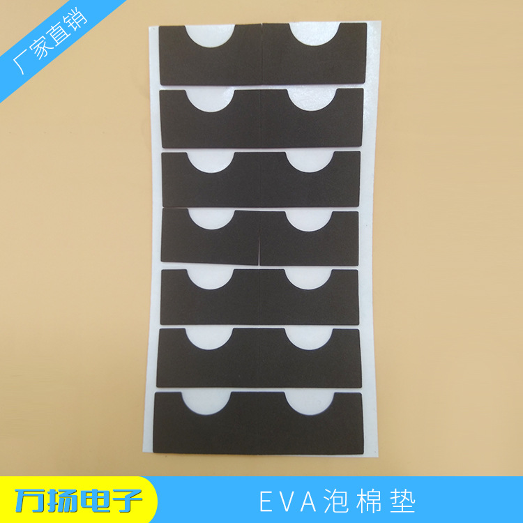 厂家热销防水泡棉垫 防震 缓冲  EVA泡棉家具自粘泡棉垫