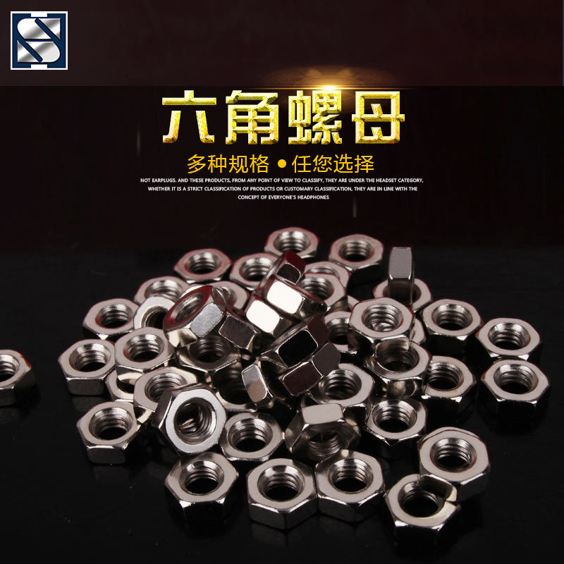 六角螺母 碳钢自锁厂家定做m346810t型六角不锈钢六角螺母现货