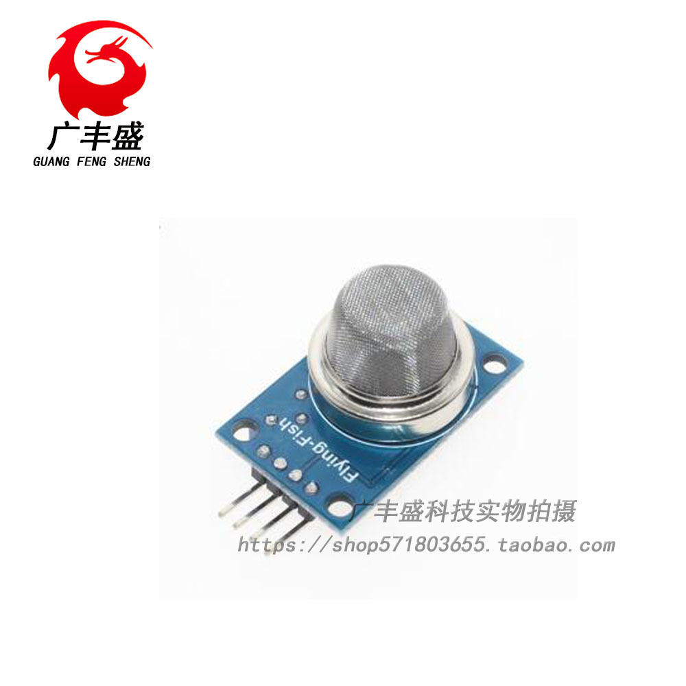 MQ-2烟雾气体传感器模块 液化气天然气模块 烟雾模块