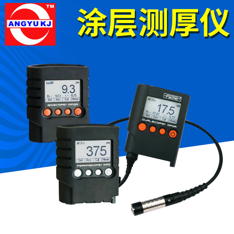 德国Fisher菲希尔MPO涂层测厚仪 进口涂层测厚仪 镀层漆膜测厚仪