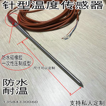 ������ͷ�ˮPT100�ضȂ����� PT1000�K����� �ضȸБ�̽�^