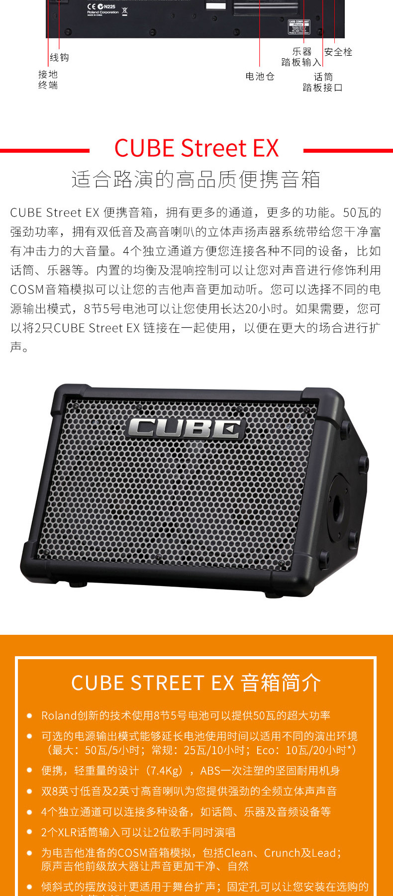 Roland/罗兰音箱 CUBE-STREET EX 便携式电吉他音箱 电箱琴音响-阿里巴巴