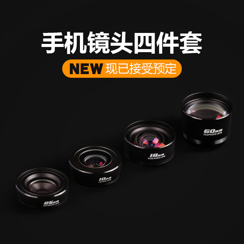 Applicable to universal mobile phone lens wide angle macro fisheye telephoto professional shooting lens Applicable to universal mobile phone lens wide angle macro fisheye telephoto professional shooting lens