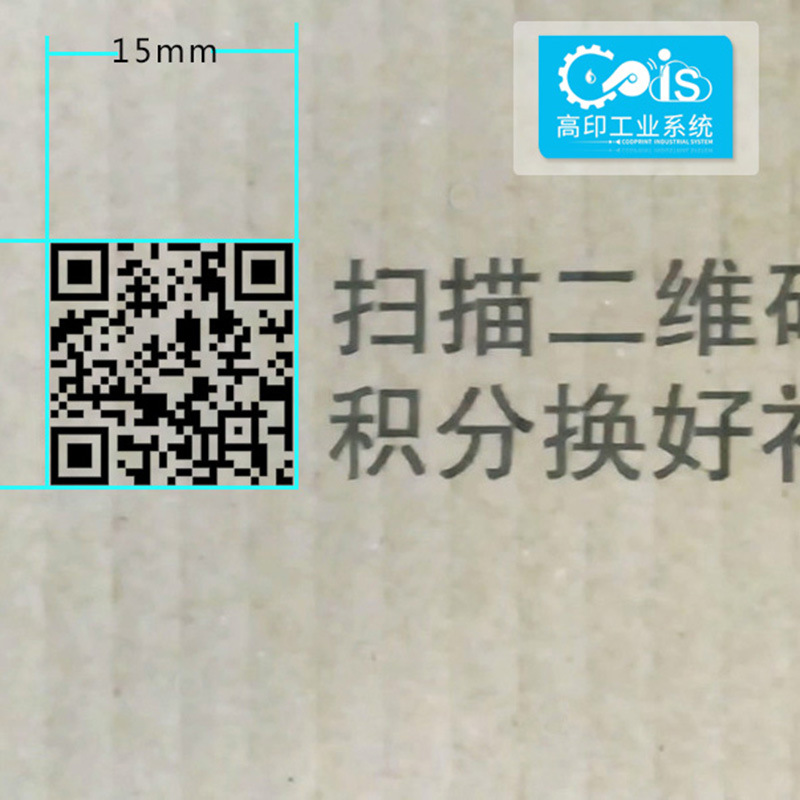 全自动小型喷码机  序列号、二维码、生产日期打码机