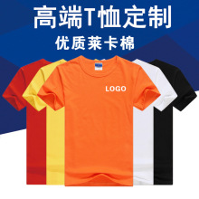 短袖圆领纯色空白T恤批发 精梳莱卡棉广告文化衫活动工作服印Logo