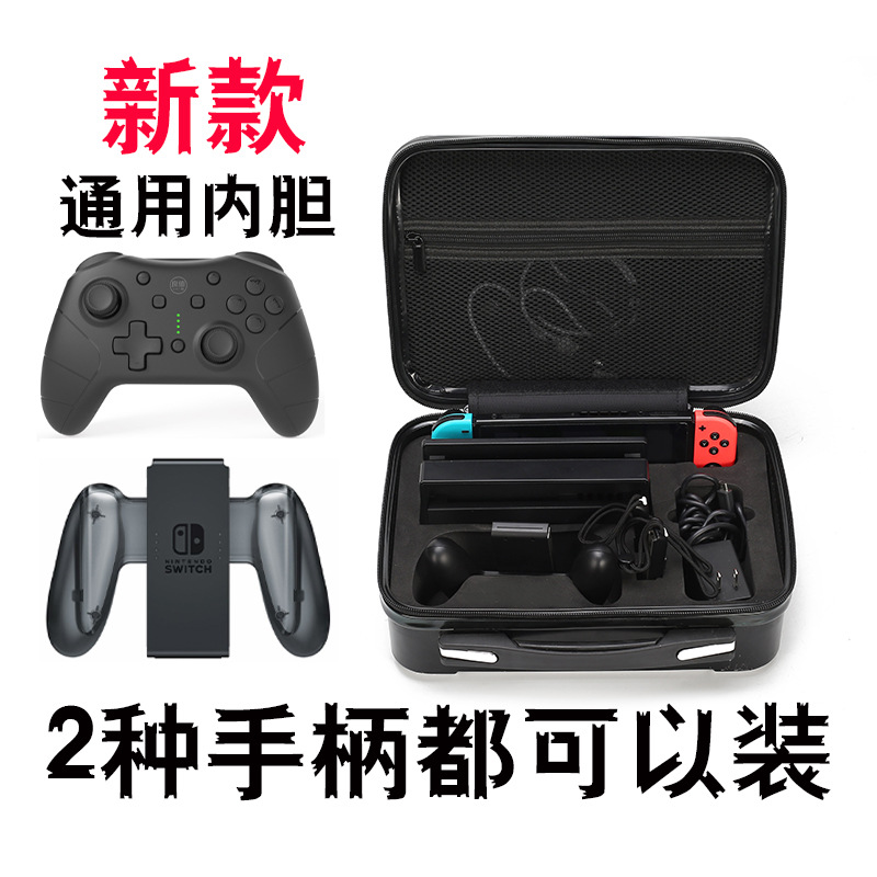 Switch maleta bolsa de almacenamiento Nintendo caja de almacenamiento impermeable bolsa de paquete universal bolsa de protección de cáscara dura bolsa de almacenamiento