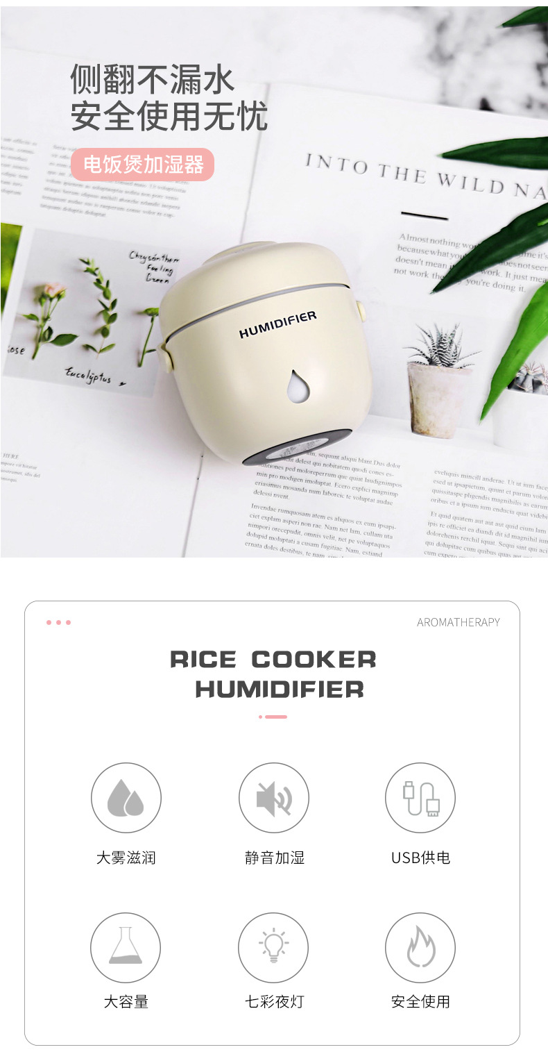 电饭煲加湿器-详情--2_02.jpg