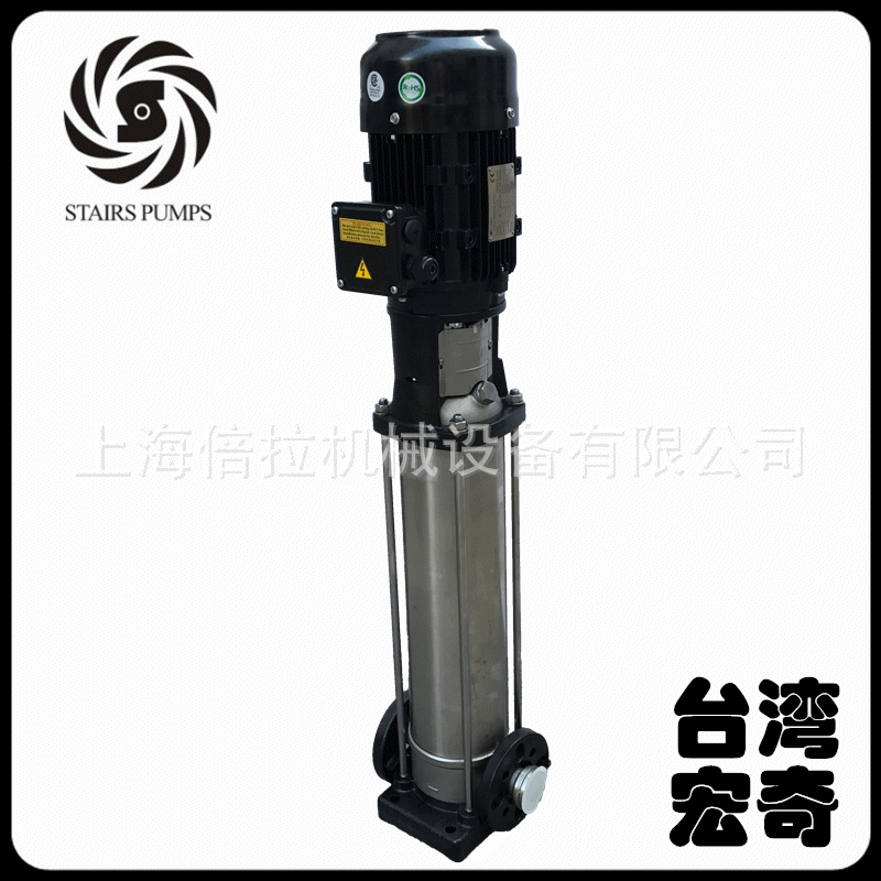STAIRS水泵SBN1-27高杨程立式管道泵不锈钢304台湾宏奇