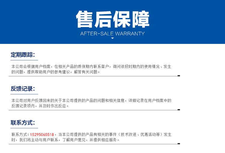 售后保障(阿里）