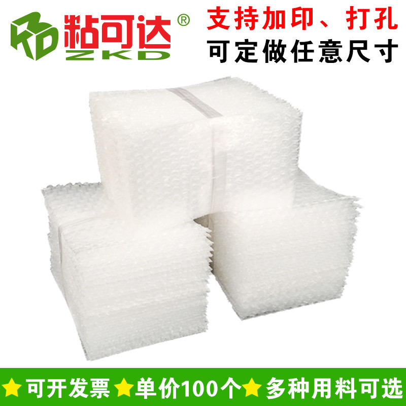 包装快递物流气泡袋定做 双层加厚气泡袋 防震气泡袋定制工厂批发
