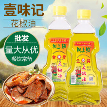 树上鲜花椒油400ml火锅麻油餐饮调料油 食品公司调味品批发烧烤