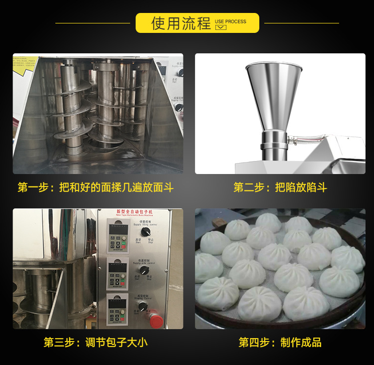 87型包子机_17.jpg
