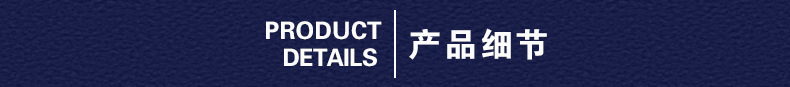 产品细节