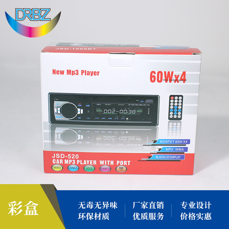 德锐纸品 汽车导航包装彩盒 汽车配件导航仪翻盖盒纸盒批发